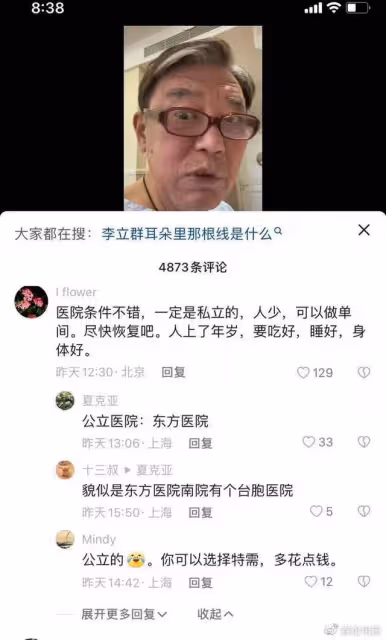 戲骨李立群感染新冠住院,無法參加新片路演,抽血稱吸血笑噴了