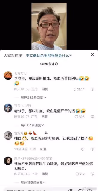 戲骨李立群感染新冠住院,無法參加新片路演,抽血稱吸血笑噴了