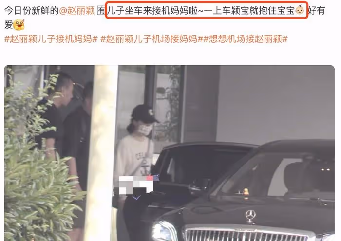 趙麗穎帶4歲兒子游迪士尼,想想疑似發脾氣,拒絕被媽媽牽手摸頭
