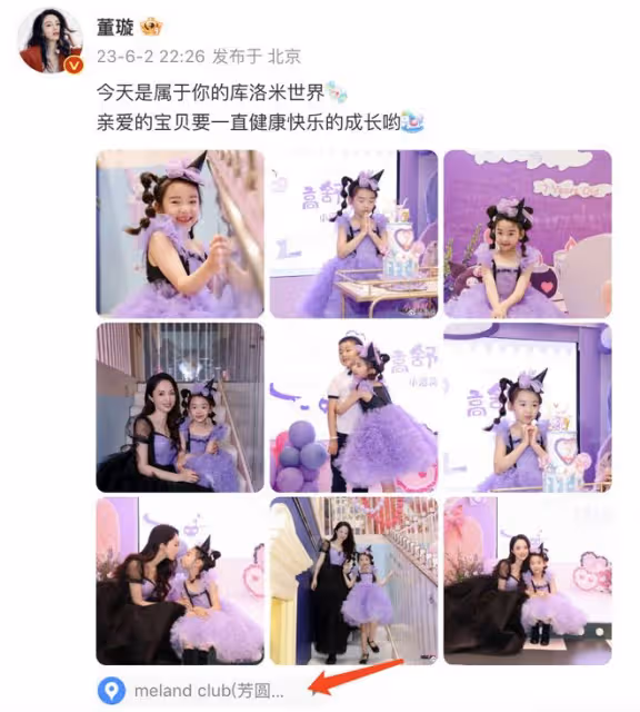 董璇包場為女兒慶生,攜高雲翔一起切蛋糕不避嫌,更多全家福曝光
