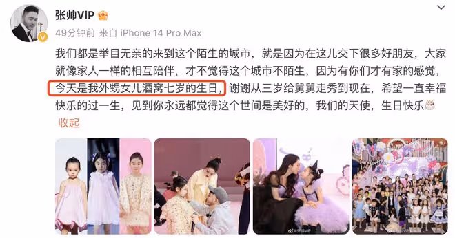 董璇包場為女兒慶生,攜高雲翔一起切蛋糕不避嫌,更多全家福曝光