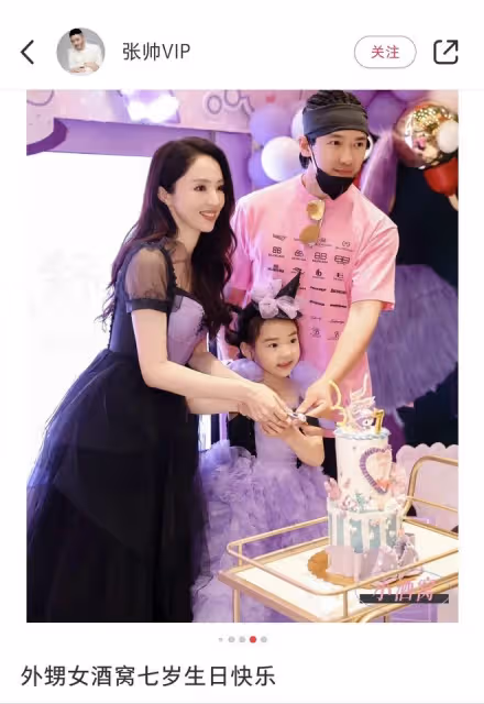 董璇包場為女兒慶生,攜高雲翔一起切蛋糕不避嫌,更多全家福曝光