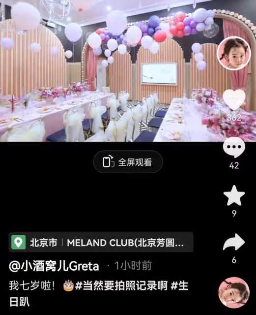 董璇包場為女兒慶生,攜高雲翔一起切蛋糕不避嫌,更多全家福曝光