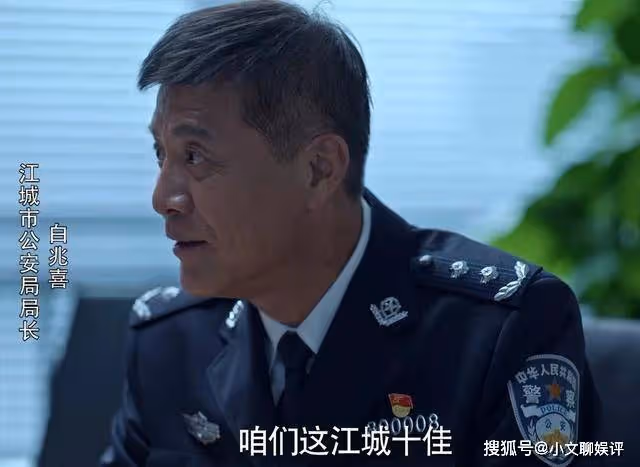 《公訴》何陸源是刑偵支隊支隊長，為何警銜卻只是二級警督？