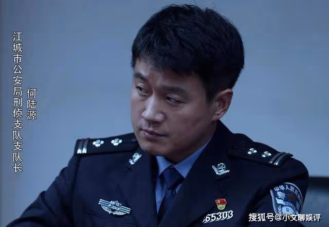 《公訴》何陸源是刑偵支隊支隊長，為何警銜卻只是二級警督？