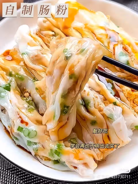學會再也不用出去買,(自製腸粉)好吃到爆