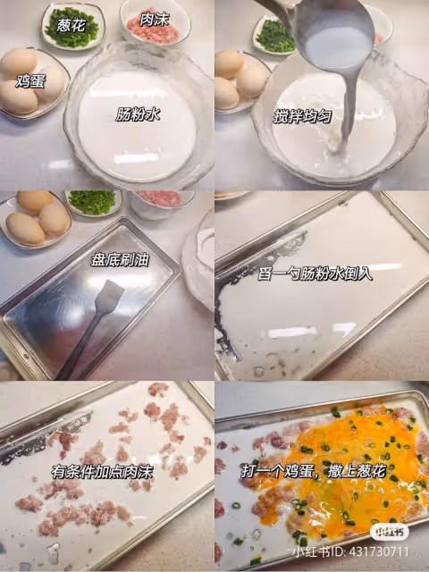 學會再也不用出去買,(自製腸粉)好吃到爆