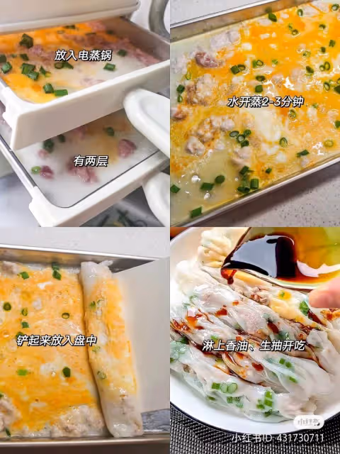 學會再也不用出去買,(自製腸粉)好吃到爆