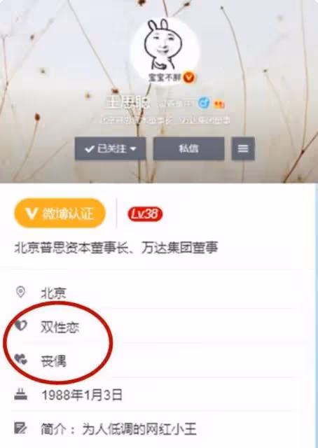 玩超大!王思聰夜店消費數十萬超嗨,疑醉酒親吻男子冷落一群美女
