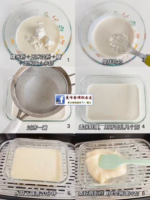 真想讓你們嘗嘗這個❗️軟糯香甜鮮奶小麻糍❤️