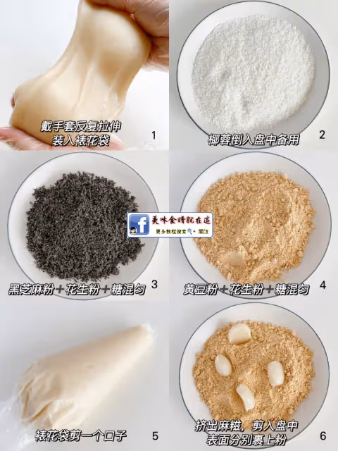 真想讓你們嘗嘗這個❗️軟糯香甜鮮奶小麻糍❤️