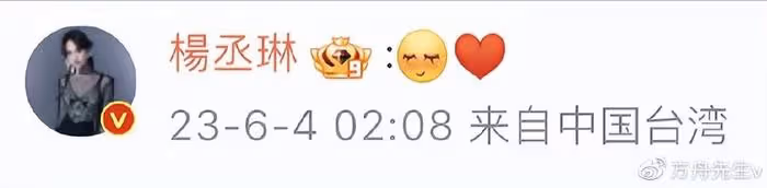 李榮浩連續9年為妻子慶生,39歲楊丞琳好少女,至今仍無生子計劃