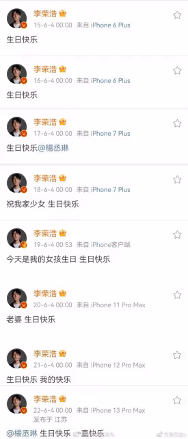 李榮浩連續9年為妻子慶生,39歲楊丞琳好少女,至今仍無生子計劃