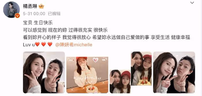李榮浩連續9年為妻子慶生,39歲楊丞琳好少女,至今仍無生子計劃