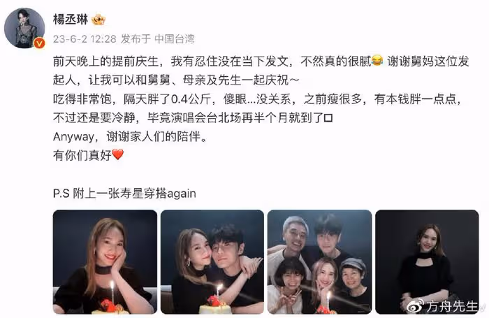 李榮浩連續9年為妻子慶生,39歲楊丞琳好少女,至今仍無生子計劃