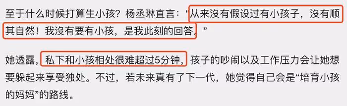 李榮浩連續9年為妻子慶生,39歲楊丞琳好少女,至今仍無生子計劃