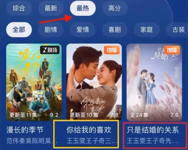 《你給我的喜歡》吻戲多,王子奇深陷王玉雯即抽離