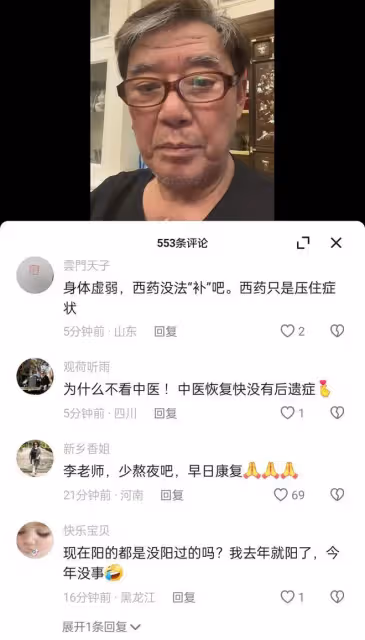 李立群病情未好轉,已經在醫院帶上呼吸機,醫院再次組織專家會診