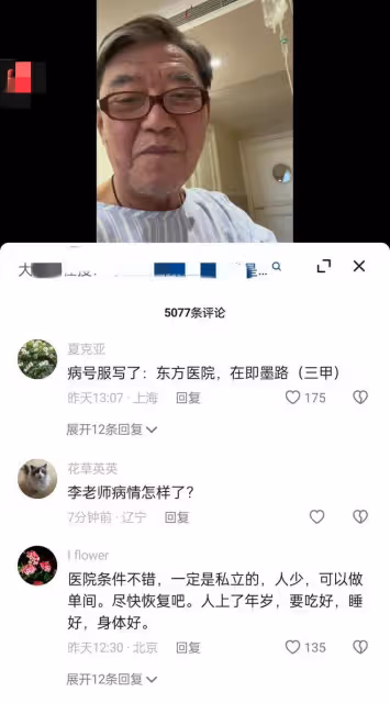 李立群病情未好轉,已經在醫院帶上呼吸機,醫院再次組織專家會診