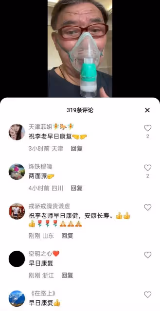 李立群病情未好轉,已經在醫院帶上呼吸機,醫院再次組織專家會診