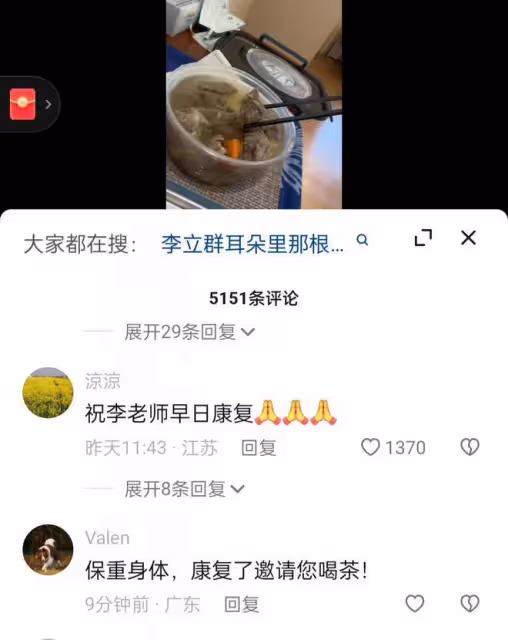 李立群入院治療第4天,臉色發白瘦十幾斤,透露醫院的伙食太清淡