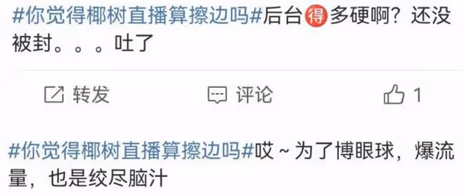椰樹直播帶貨惹爭議,型男健身動作妖嬈,被網友質疑刻意擦邊