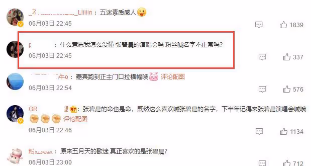 太抓馬!華晨宇出席五月天演唱會,導致歌迷不滿,現場大喊張碧晨