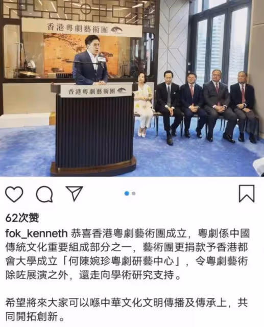 陳婉珍創辦粵劇藝術團,何超瓊何超鳳到場祝賀,四太梁安琪送花籃