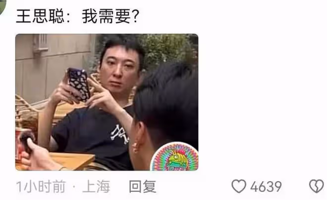 王思聰接受街頭採訪,被問當天為何不上班,王總表情疑惑逗笑眾人