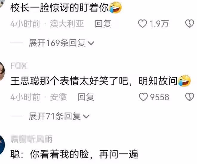 王思聰接受街頭採訪,被問當天為何不上班,王總表情疑惑逗笑眾人