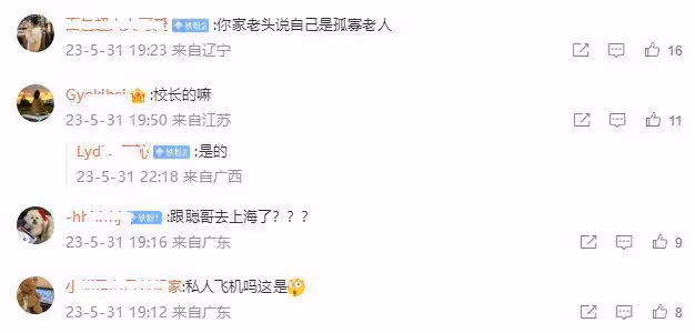 王思聰接受街頭採訪,被問當天為何不上班,王總表情疑惑逗笑眾人