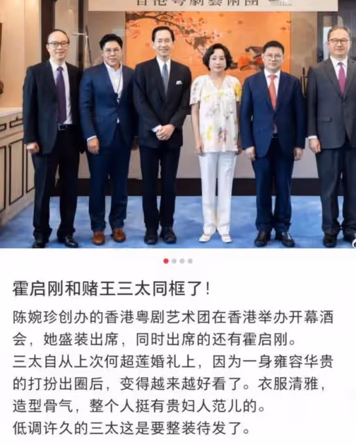 陳婉珍創辦粵劇藝術團,70歲容光煥發顏值回春,霍啟剛罕見露面