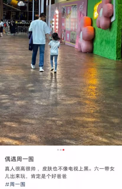 周一圍帶娃過六一,5歲女兒身材高挑氣質出眾,父女同行畫面溫馨