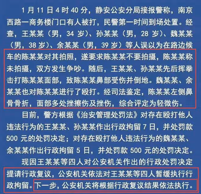 王思聰打人事件後續,曝已花200萬與對方私了,現場畫面疑似曝光