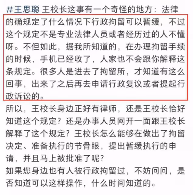 王思聰打人事件後續,曝已花200萬與對方私了,現場畫面疑似曝光
