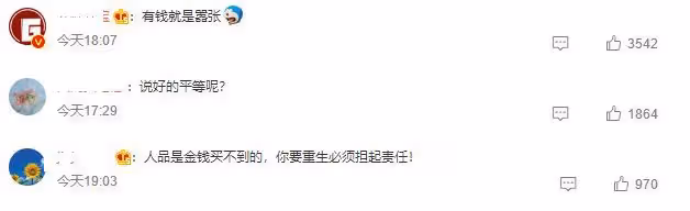 王思聰打人事件後續,曝已花200萬與對方私了,現場畫面疑似曝光
