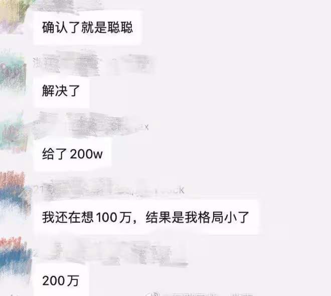 王思聰打人事件後續，曝已花200萬與對方私了，現場畫面疑似曝光