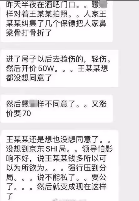 王思聰打人事件後續，曝已花200萬與對方私了，現場畫面疑似曝光