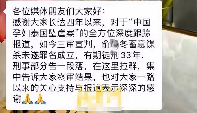 被判33年?泰國墜崖孕婦的老公把牢底坐穿,老婆曾被質疑賣慘直播