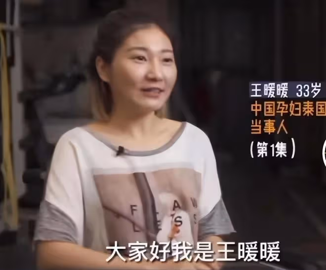 被判33年？泰國墜崖孕婦的老公把牢底坐穿，老婆曾被質疑賣慘直播