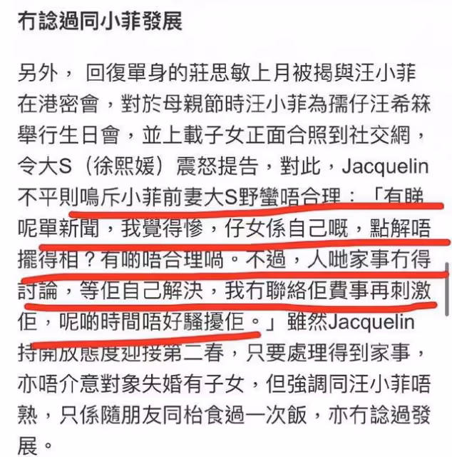 香港女明星莊鍶敏力挺汪小菲,怒斥大S行為離譜,卻惹來粉絲謾罵