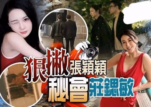 香港女明星莊鍶敏力挺汪小菲,怒斥大S行為離譜,卻惹來粉絲謾罵