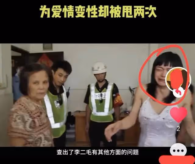 14年追蹤拍攝變性人李二毛,紀錄片里他不自愛,最後面臨死亡危險