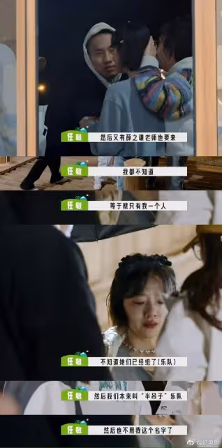 娛樂圈生態寫實?任敏提案被湯晶媚用了還不帶玩,大哭被多人安慰