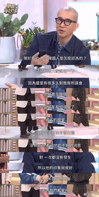 小S節目曝具俊曄在韓國人品很好,很會討岳母歡心,高興被叫兒子