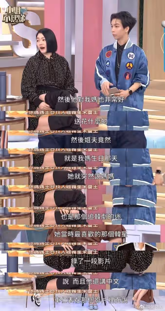 小S節目曝具俊曄在韓國人品很好,很會討岳母歡心,高興被叫兒子