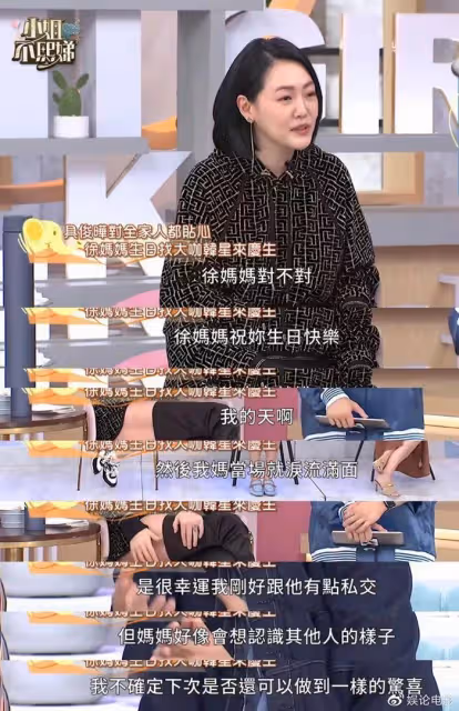 小S節目曝具俊曄在韓國人品很好,很會討岳母歡心,高興被叫兒子
