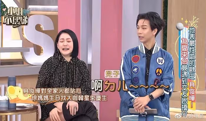 小S節目曝具俊曄在韓國人品很好,很會討岳母歡心,高興被叫兒子