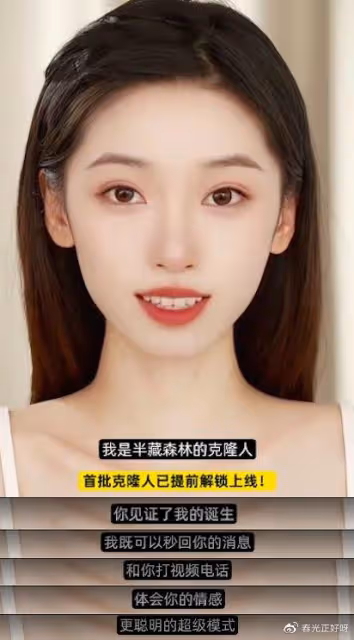 因當小三走紅,曾被王思聰垂涎,如今克隆自己公開販賣服務玩低俗