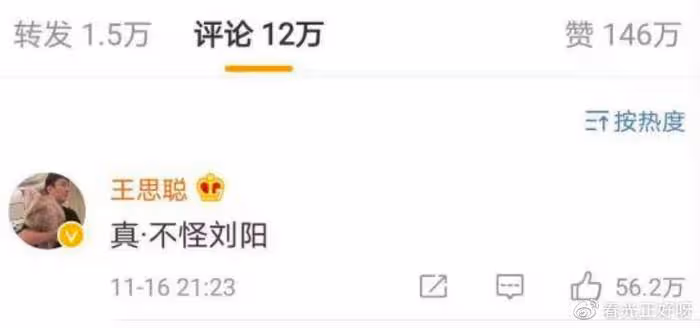 因當小三走紅,曾被王思聰垂涎,如今克隆自己公開販賣服務玩低俗